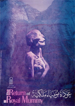 Luxor Museum Royal Mummy Poster